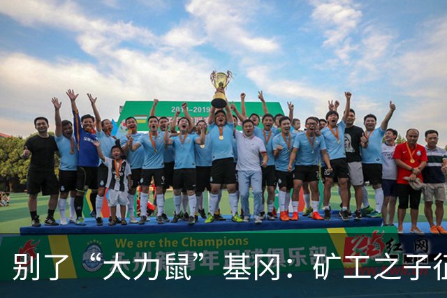别了“大力鼠”基冈：矿工之子征服欧洲，他是唯一两夺金球奖的英格兰人