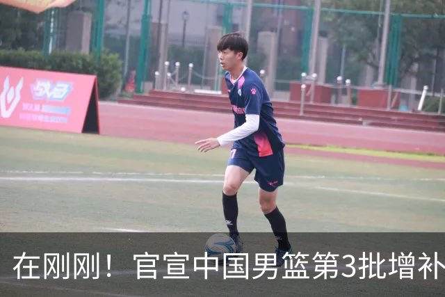 在刚刚！官宣中国男篮第3批增补球员！张镇麟赵睿周琦余嘉豪落选