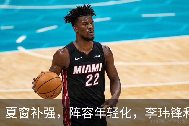 夏窗补强，阵容年轻化，李玮锋和宁波FC的目标，不仅仅是保级