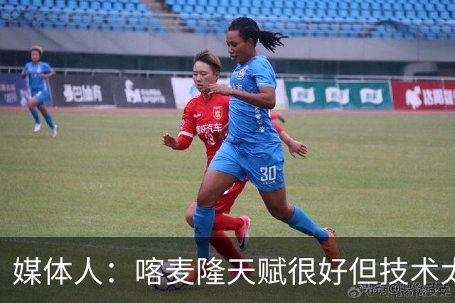 媒体人：喀麦隆天赋很好但技术太粗糙 国青目标八强还是很有希望