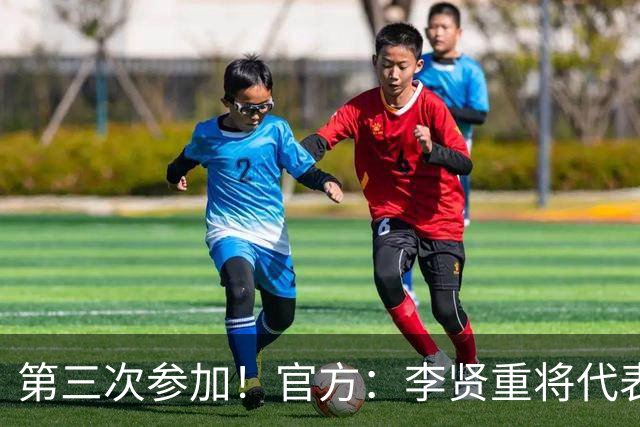 第三次参加！官方：李贤重将代表马刺参加2026年拉斯维加斯夏联