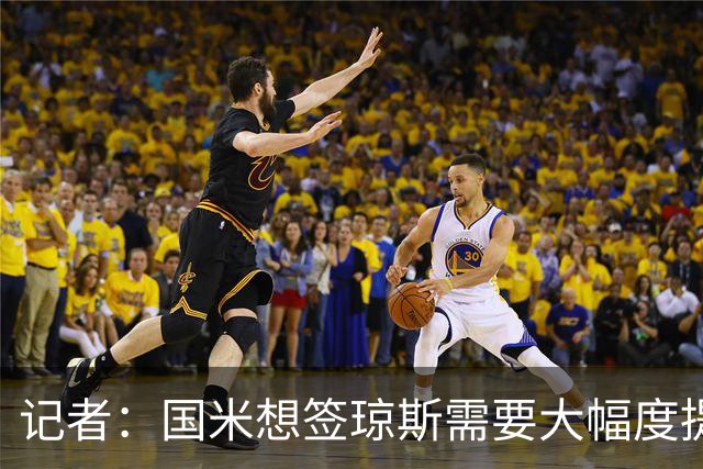 记者：国米想签琼斯需要大幅度提升报价，利物浦也接受让球员留队