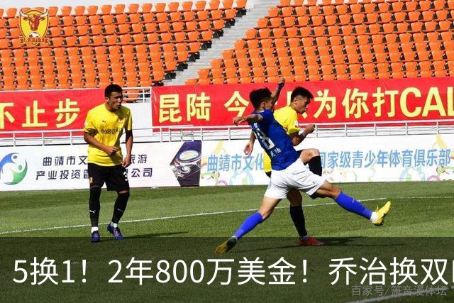 5换1！2年800万美金！乔治换双FMVP，NBA休赛期冠军诞生