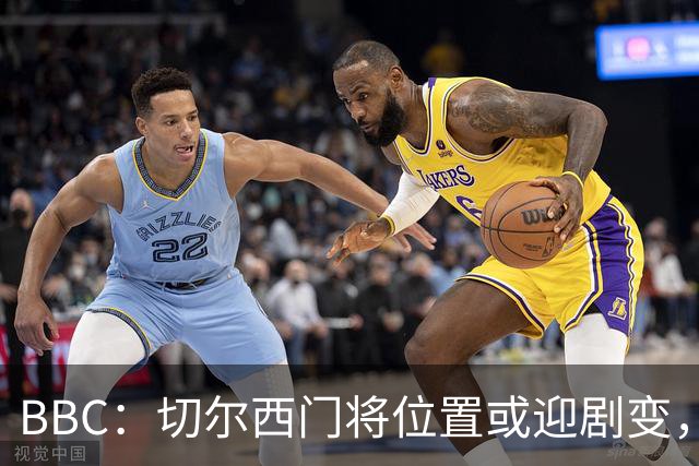 BBC：切尔西门将位置或迎剧变，第二、三号门将人选仍悬而未决